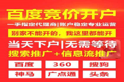信息流广告开户常见问题解答