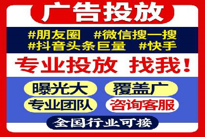 SEM竞价代运营：打造爆款广告案例